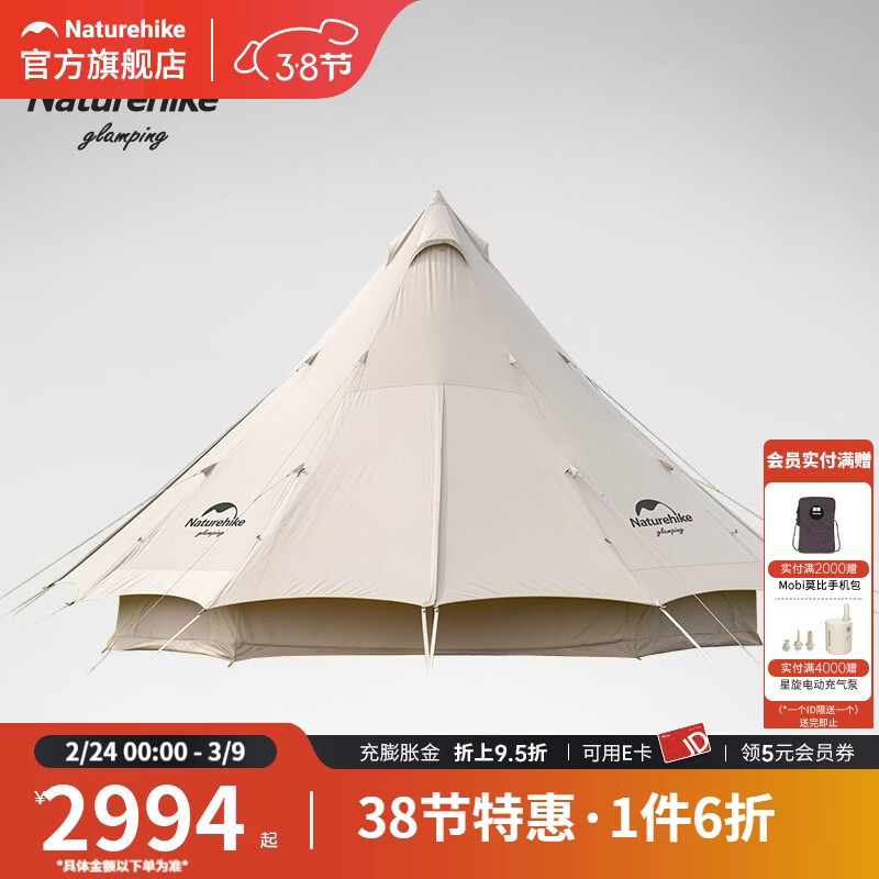 NaturehikeŲ����20�޲�������������¶ӪҰӪ�Ӻ����� ��ɳ�� 2639.4Ԫ