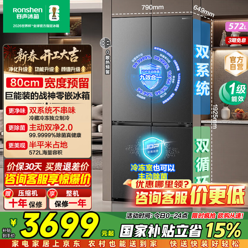 ������526�����ս��572��������˫��˫ϵͳʮ���Ŀ��ŵ���䳬����Ƕ��ʽ����һ����Ч������Ҳ��� BCD-572N40CQLAD�ҡ�80cm���� 3269.7Ԫ