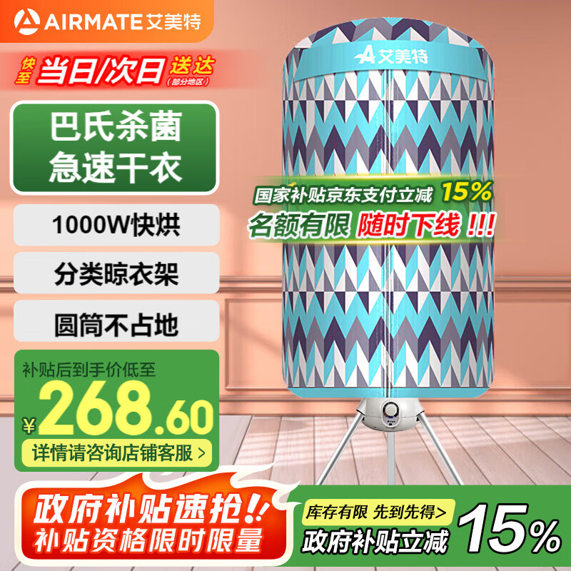 �����أ�AIRMATE����ĸӤ��ѡ����ɻ����ø��»����»�ů���˫��ԲͲӤ�����°���ɱ����������ʱ�¹� HGY1002P-1 209.87Ԫ