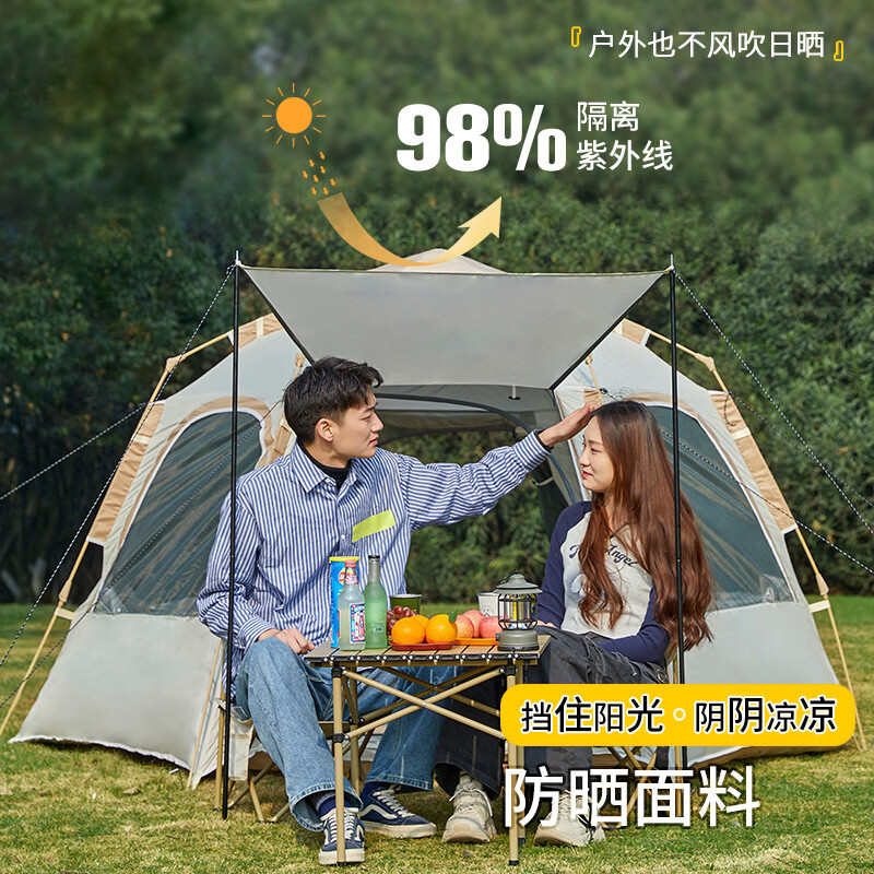 荒野七侠六角全自动速开帐篷户外露营防晒防雨3-4人家庭便携大空间 双面双窗-杏米白+野餐垫+充气睡垫（分开发货）