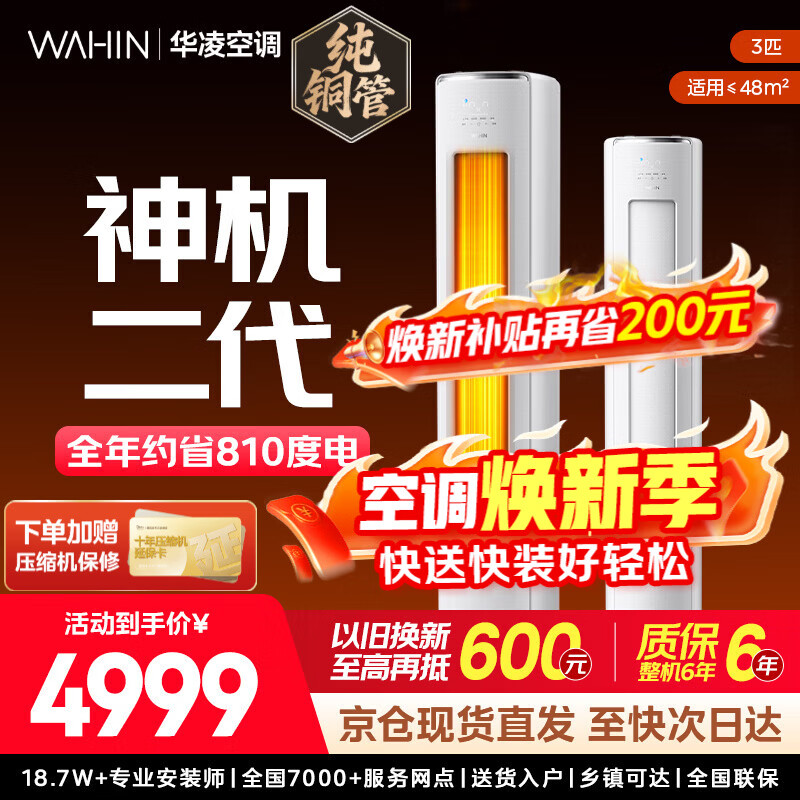 ����յ� ����������� 3ƥ Ultra ��һ����Ч ���ڴ���� �յ���� ���� ������ʽ����յ��Ծɻ��� 3ƥһ����Ч��Ʒ�������72HEII 3466.38Ԫ