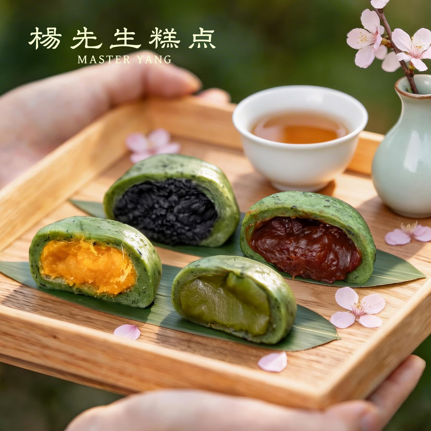 杨先生蛋黄肉松青团双拼豆沙艾草清明粿艾叶粑粑糯米团子480g源头直发