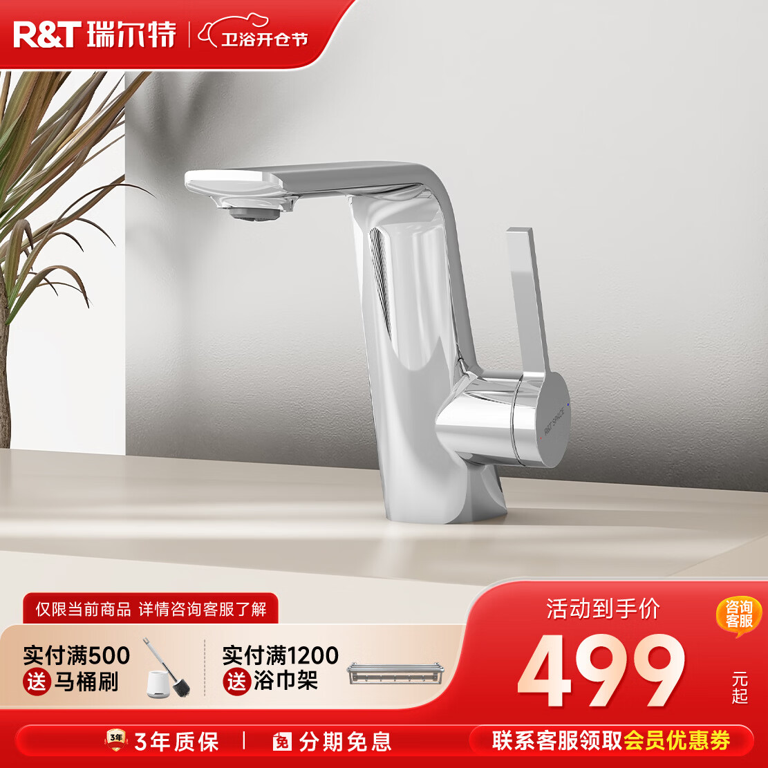 瑞尔特（R&T）枪灰色卫生间面盆冷热水龙头 镀铬