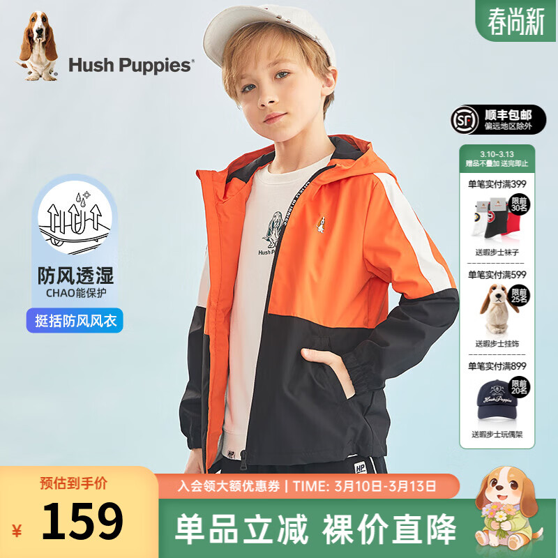 暇步士（Hush Puppies）童装儿童风衣男大童秋季新款男女大童秋季时尚撞色拼接风衣 甜橙桔 170 cm