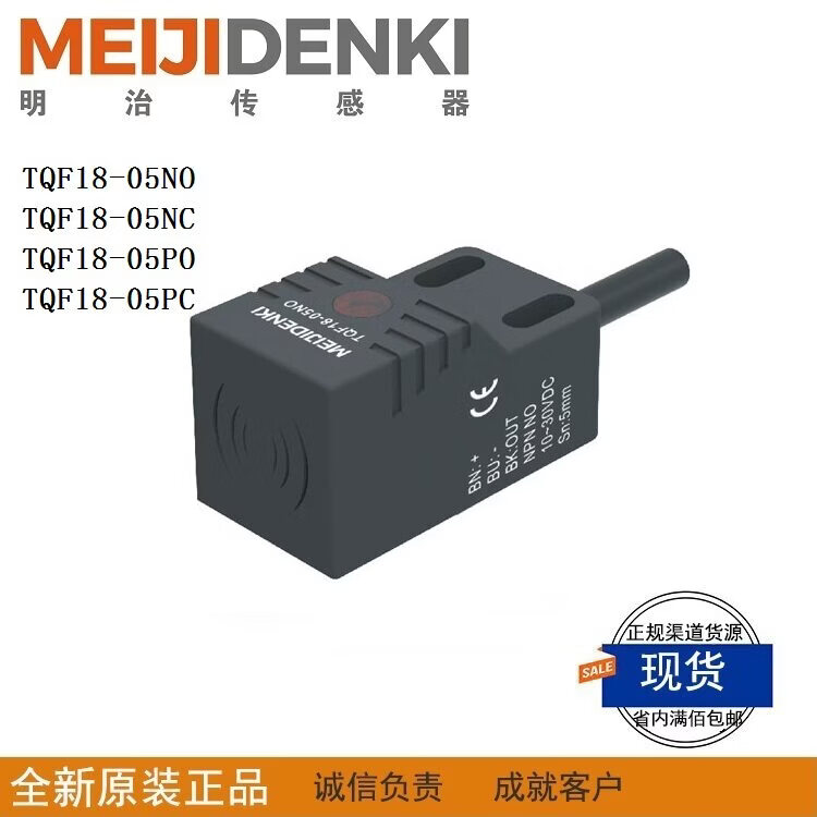 MEIJIDENKI明治TQF18-05NO-T接近传感器 光电传感器适用工业设备 全新原装PP TQF18-05NO