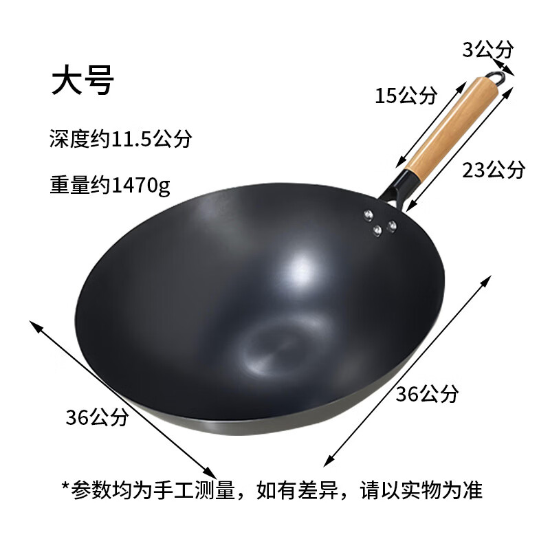 山头林村圆底炒菜锅熟铁锅无涂层平底锅燃气灶通用大锅加深爆炒专用无油烟 加深圆底炒锅配盖 36cm