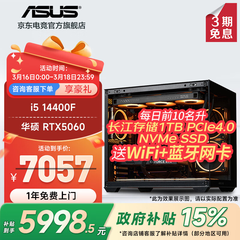 ��˶ i5 14400F/14600K/RTX5060/5060Ti�Կ��羺��Ϸֱ��̨ʽ���������������ж�ȫ����װdiy����WJ11C i5 14400F/��˶RTX5060ح����� ��˶Ʒ�� ������ʯ 5998Ԫ