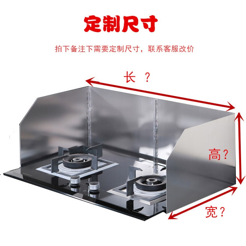 智聪星 304不锈钢厨房挡油板隔热板隔油板炒菜防油挡板煤气灶防油溅