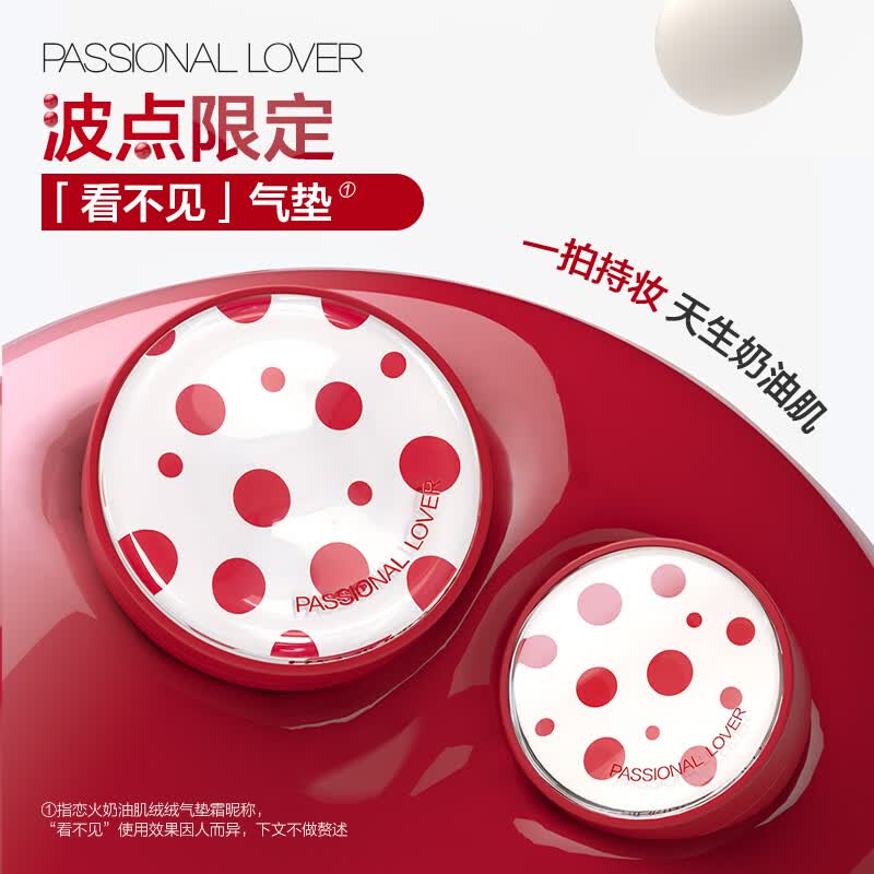 恋火(Passional Lover)PL气垫看不见BB霜定妆二合一遮瑕持久不脱妆不卡粉 效期至27年5月 【干皮-看不见】气垫1正2替组合装 瓷白色正装*1+象牙白替换芯*2