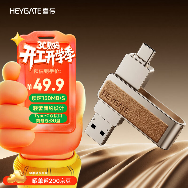 ϲ��U�� 64GB Type-C USB3.2 u�� ����150MB/s �ֻ����� ˫�ӿ� u�̰칫�������� L2 46.4Ԫ