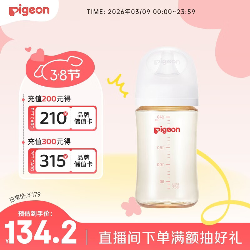 ���ף�Pigeon��PPSU���ھ���������ƿ240ml L������ 6����+ AA192 92.94Ԫ