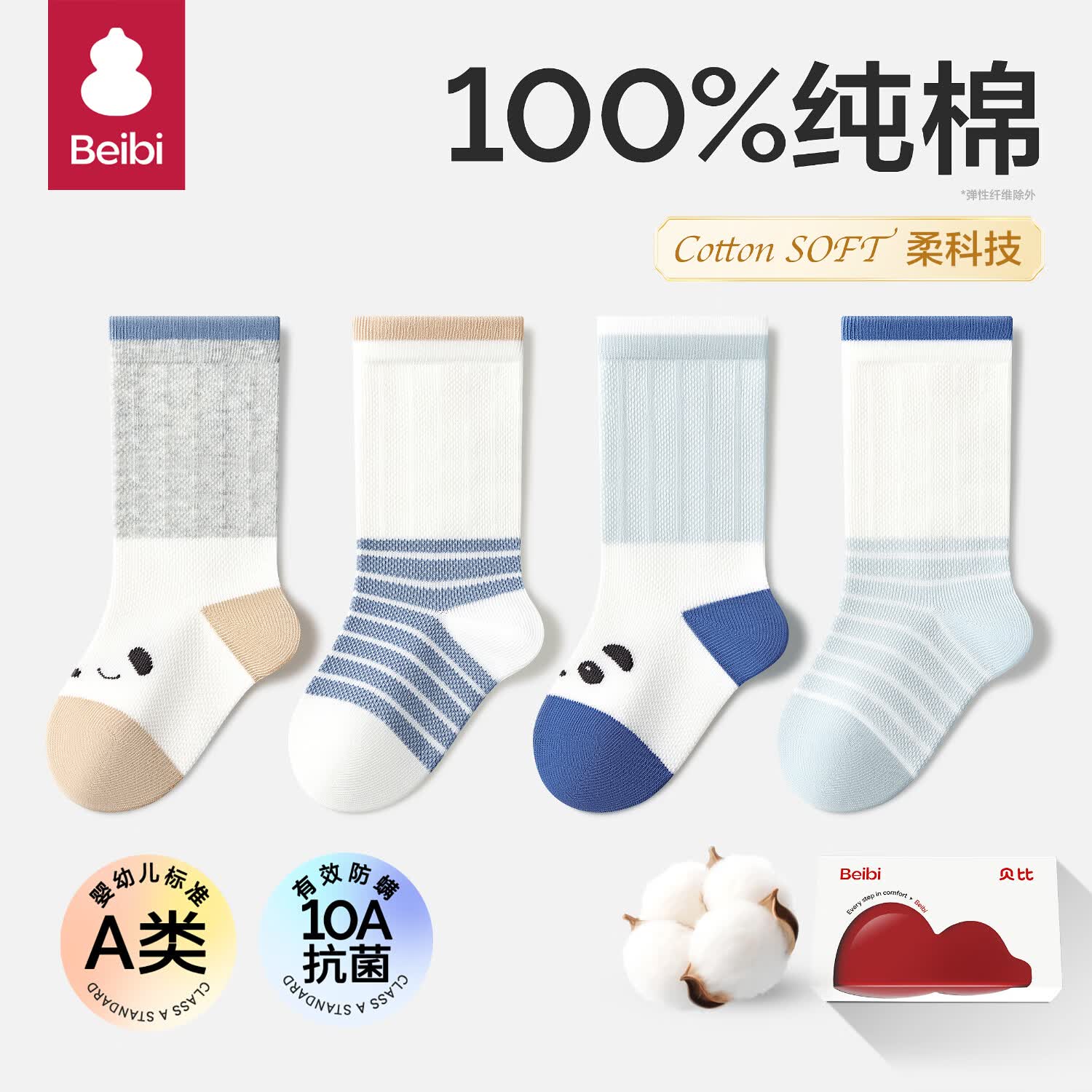 贝比儿童袜子夏季薄款婴儿袜子1-3岁3-6岁男童女童宝宝纯棉夏天网眼 动物表情 网眼款 柔软升级【100%纯棉】 4双 3-5岁 (适合脚长14-16cm)