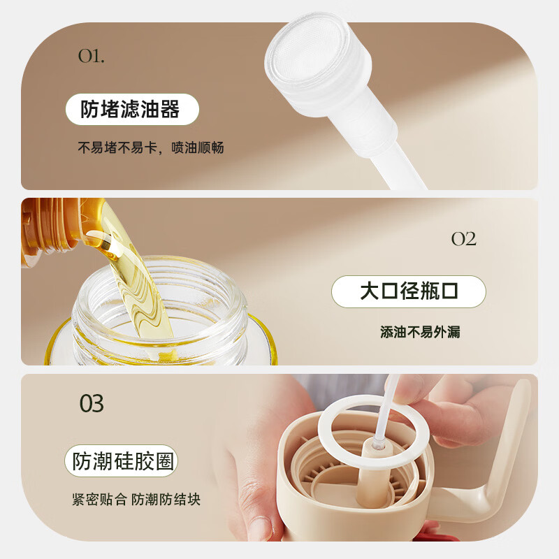 苏泊尔(SUPOR)喷油壶定量喷雾油壶玻璃油喷壶雾化喷油瓶按压式酱油瓶料酒瓶 200ML 按1次0.2g油量 奶白