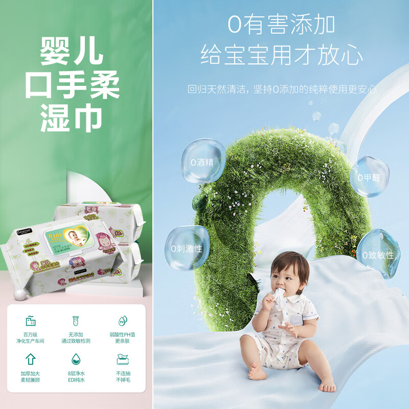 倍尔洁婴儿湿纸巾80抽*5包特惠装EDI纯水带盖手口湿巾新生儿擦脸屁专用 240抽【80抽*3包 18cm*140cm 55g布】
