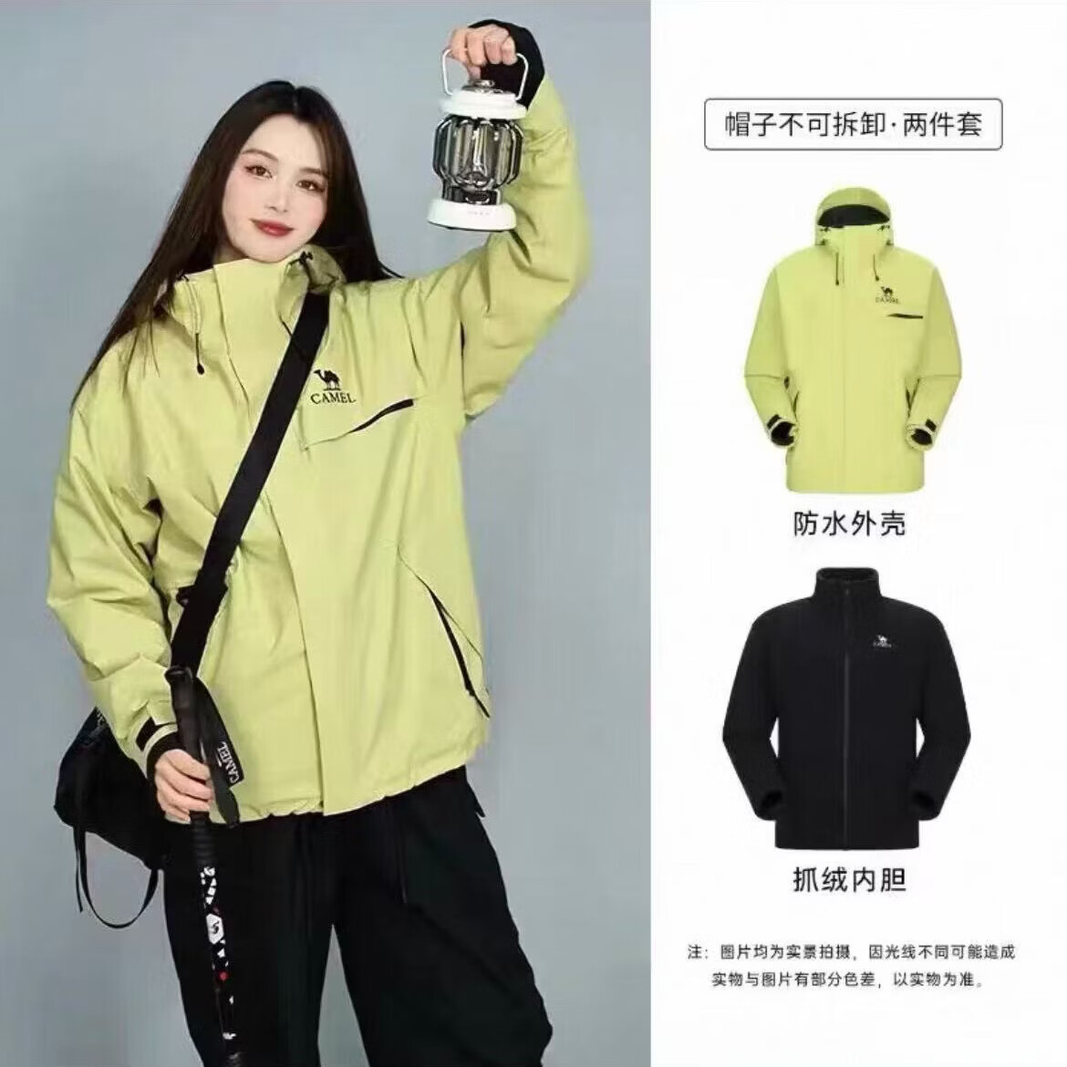 骆驼追风者刺绣款三合一抓绒内胆户外冲锋衣防风防水外套三防登山服 青果绿【三合一抓绒内搭】 M【推荐100-115斤】