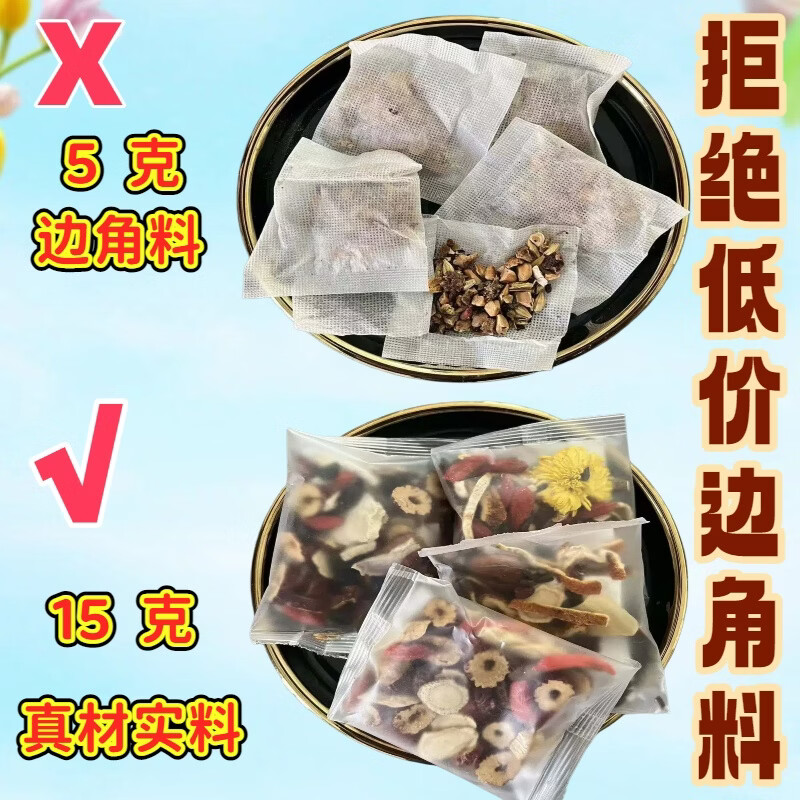 姬记菊花枸杞决明子茶熬夜上火泡水喝茶口干臭泡水喝的养生茶 150g*5盒 （买3送2）