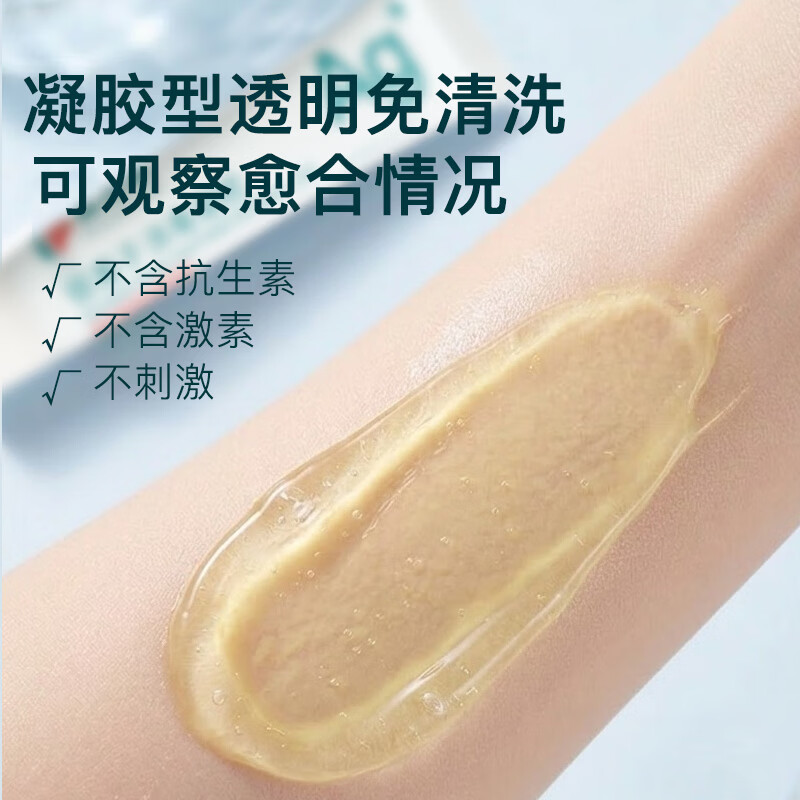 菩乐家银离子消毒凝胶抗菌杀菌伤口破损护理敷料褥疮擦伤烫伤抑菌软膏 银离子消毒凝胶20g/支