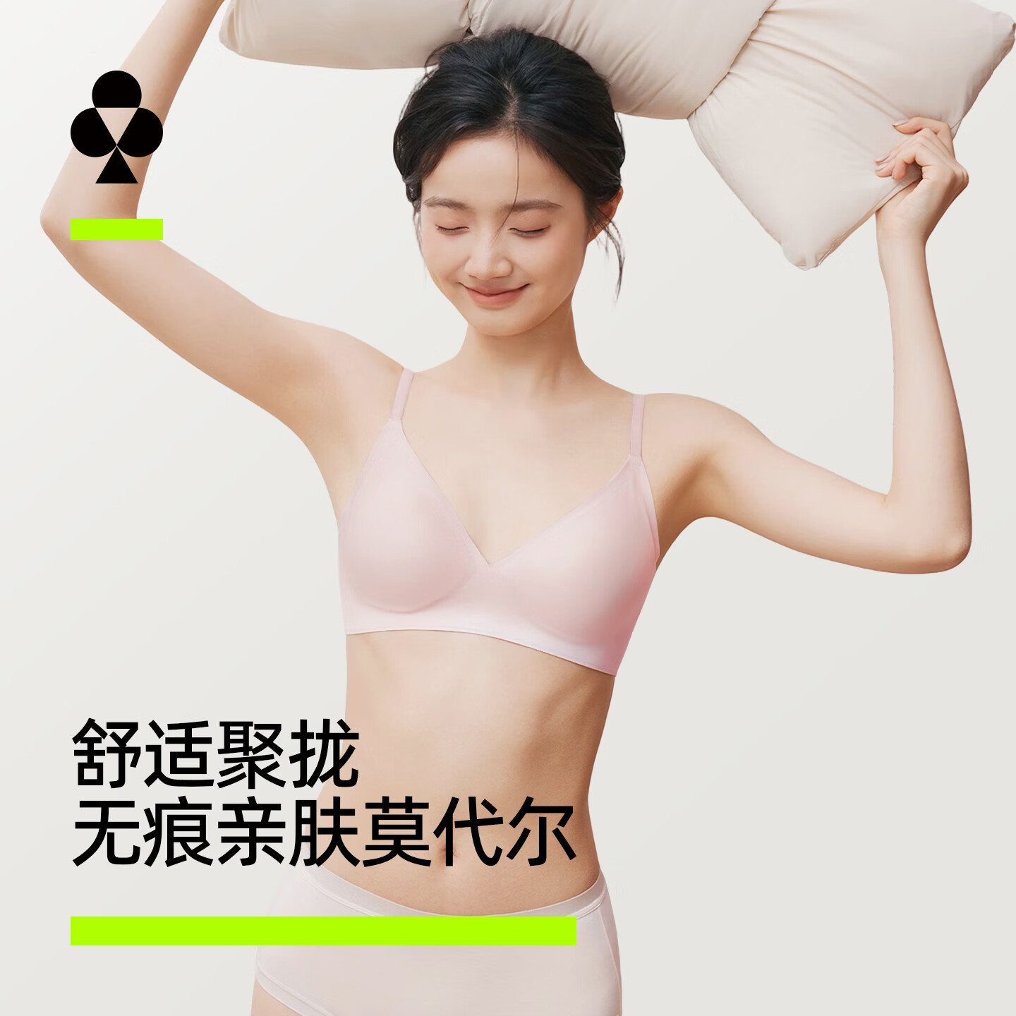 有棵树内衣女士软支撑聚拢收副乳无痕莫代尔亲肤吸湿排汗大胸显小文胸