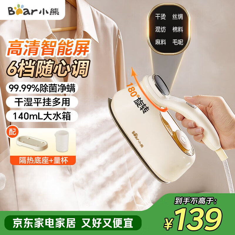 С�ܣ�Bear���ֳֹ��̻����̻����������ٶ����ܱ�Яʽ���ٶ�140mL��ˮ��25g/min������˫����ѹDYD-B15C7 132.05Ԫ