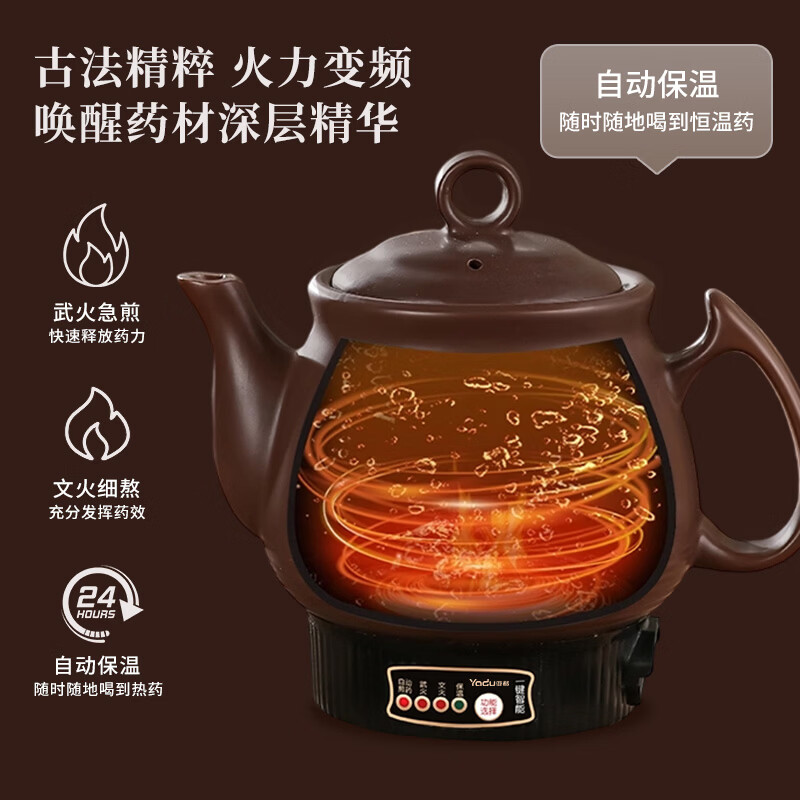 亚都（YADU）全自动中药煎药壶紫砂熬药壶中药锅家用煲汤陶瓷砂锅大容量煮药罐一体电药锅 7CL【豪华款一键智能+全自动变频文武火】 4.2L