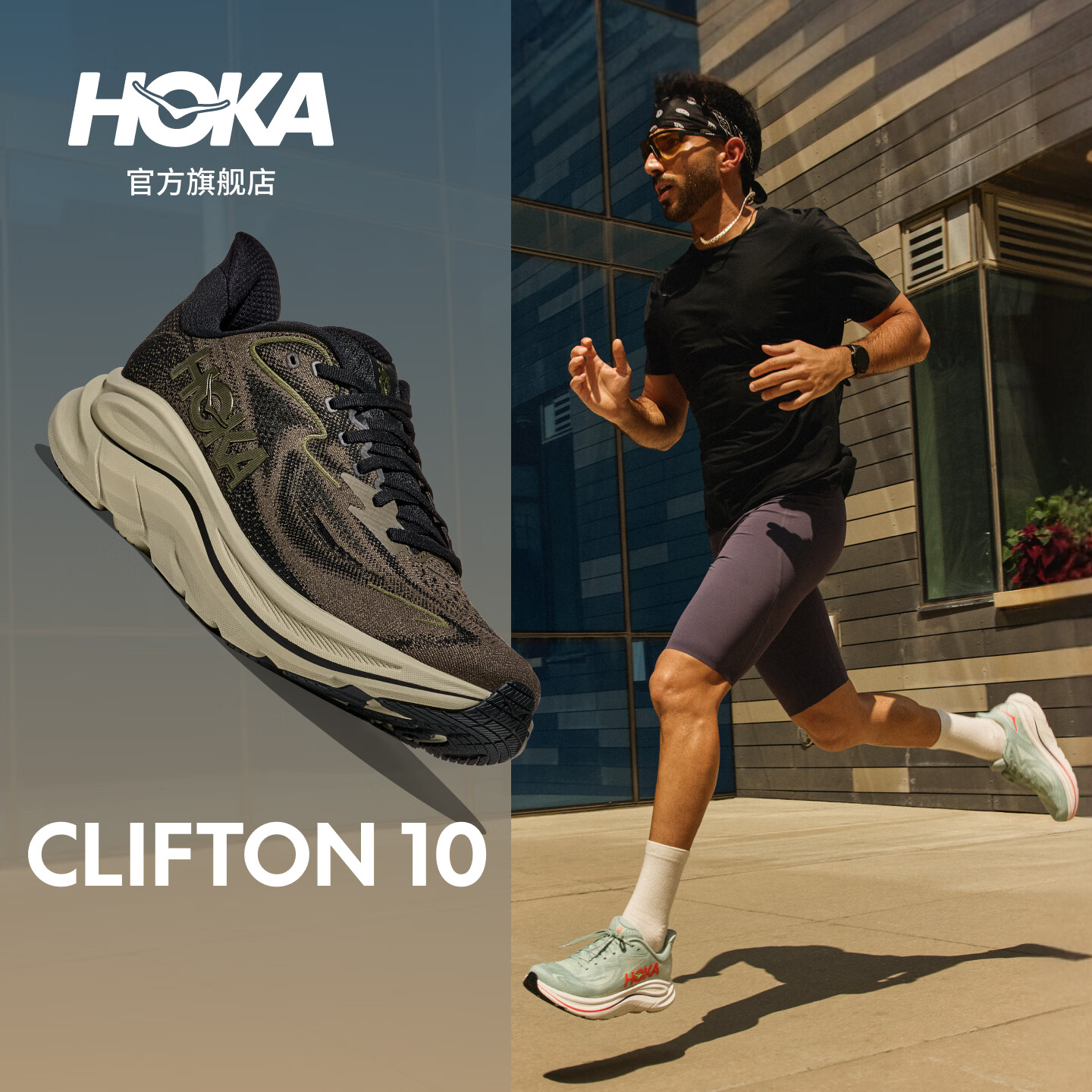 HOKA新款春夏男款克利夫顿 10跑步鞋CLIFTON 10轻盈透气回弹耐磨 焦糖棕/曜石黑  春夏款 42