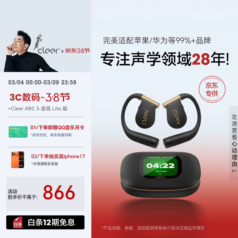 cleer【AI耳机3.8女神节礼物首选】ARC5代轻量版开放式挂耳式无线蓝牙户外运动耳机长续航适配华为小米 曜金黑 【适合追求品质与格调的商务人士/精英】