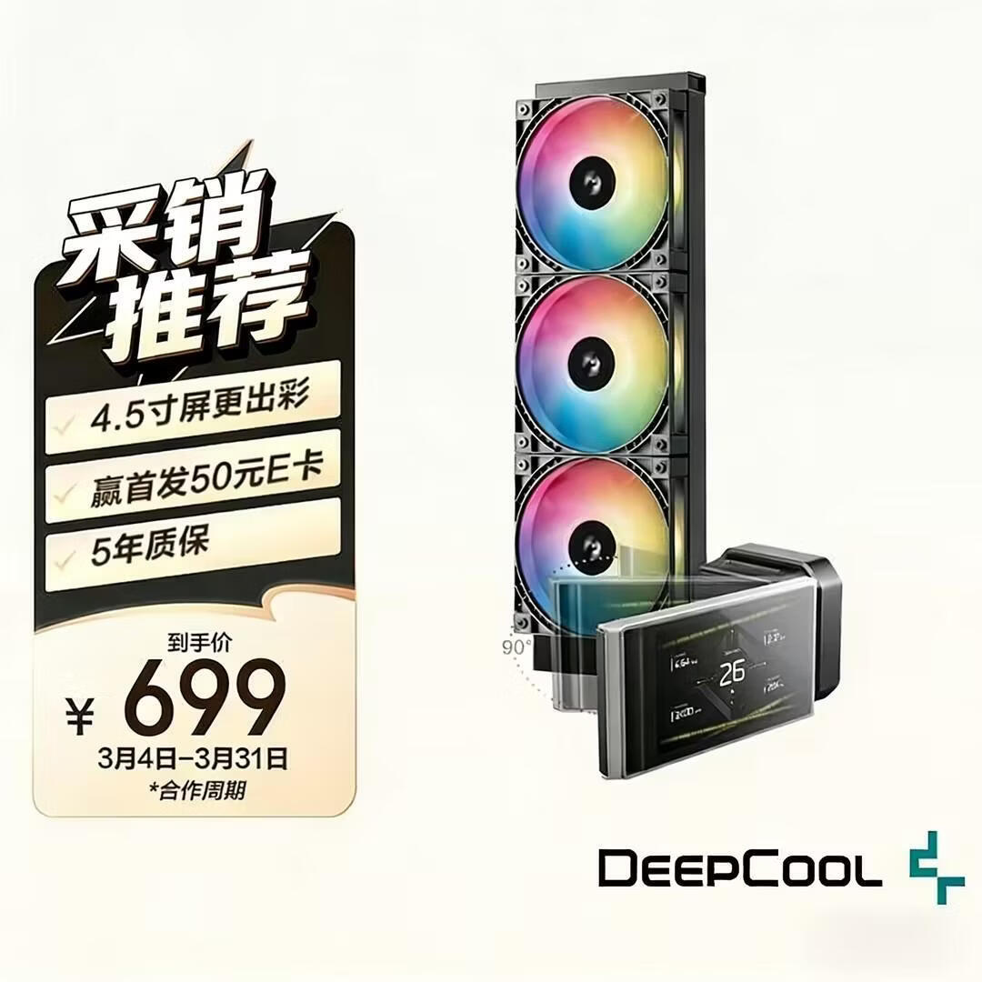 ���ݷ���DEEPCOOL��LT360 VISION  һ��ʽˮ��ɢ����/AI��������/4.5Ӣ��ȫ�ӽǴ���/��ƽ��йѹ����/�۷绷ARGB����