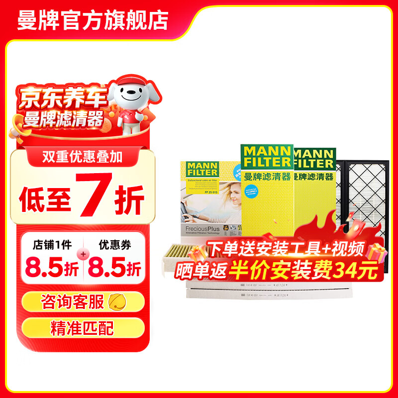 ������������MANNFILTER���յ���о����������������������˹��ë�� ������װ ����FP+�������²�����6Ƭ�� 593.4Ԫ