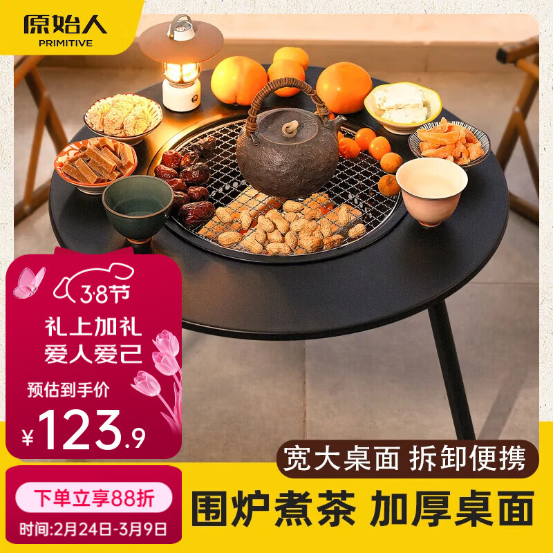 原始人围炉煮茶烧烤炉家用室内烤火炉套装户外烧烤桌取暖盆木炭烧烤架 煎烤套餐：加大号加厚桌面围炉带煎盘+5斤炭+包