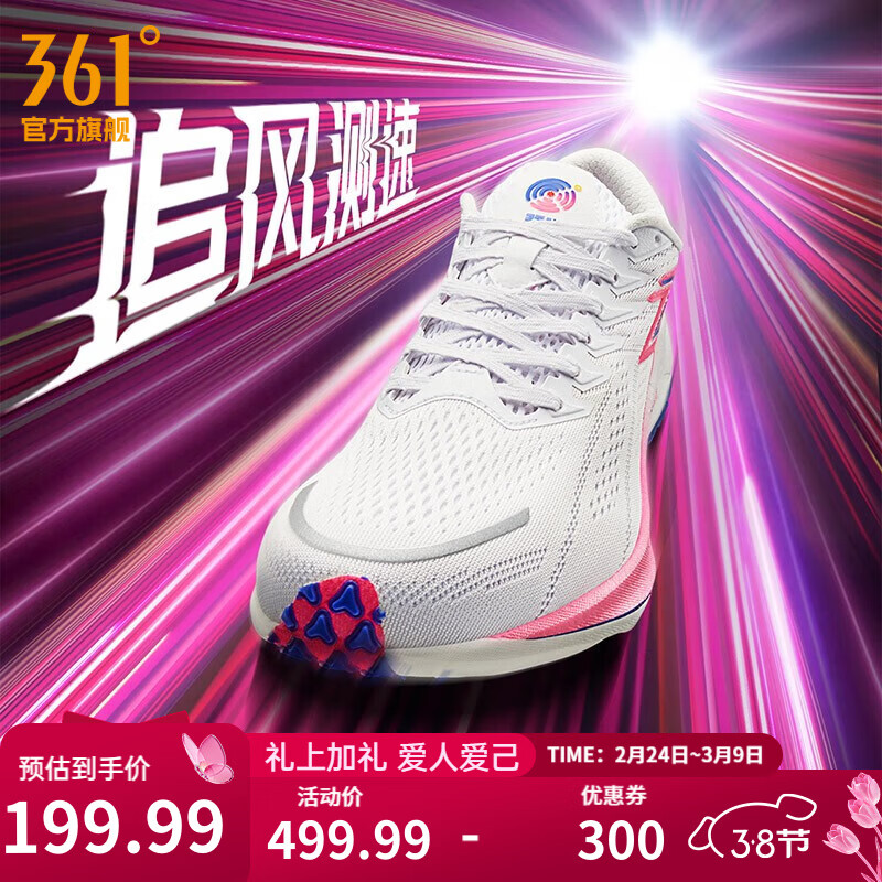 361°运动鞋男鞋【飚速2.5 PRO】新品中考体测跑鞋竞速跑鞋 361度白/萤光爆炸粉 42