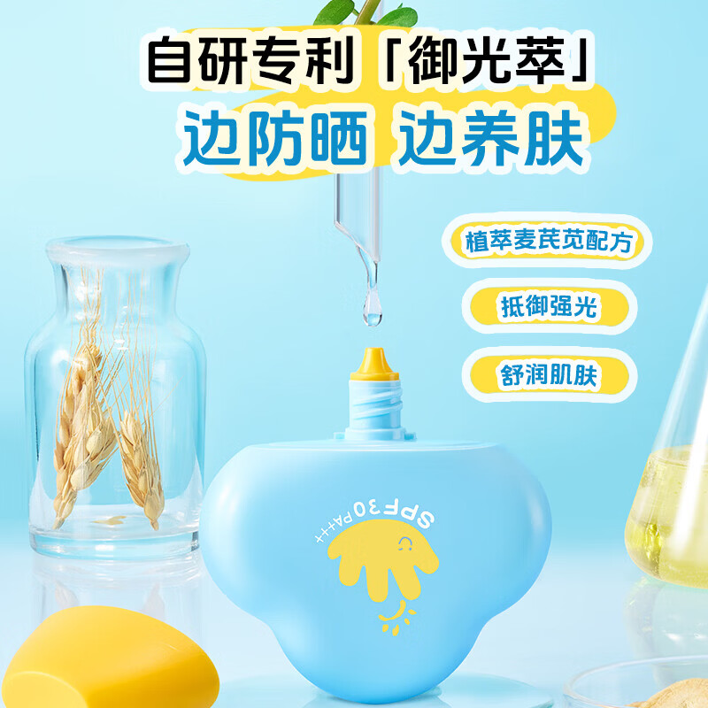 郁美净宝宝夏季防晒霜 儿童户外隔离乳 【养肤级防晒】光盾防晒乳30g