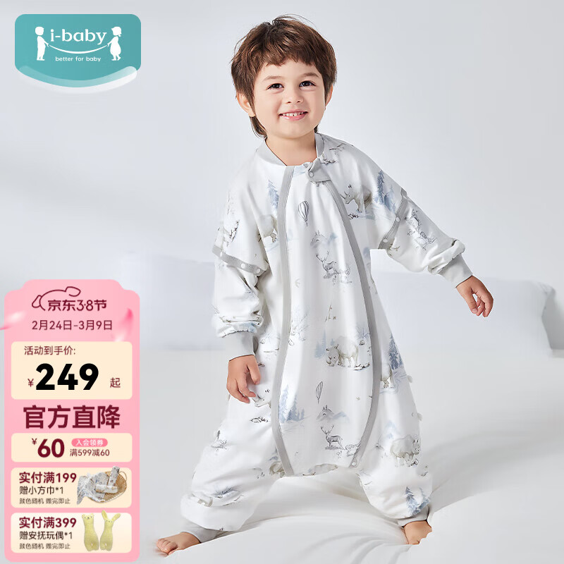 ibaby婴儿睡袋秋冬季防踢被分腿睡袋不夹棉睡袋亲肤柔软四季通用 【22-26℃】不夹棉舒适款-灵犀原野 110码