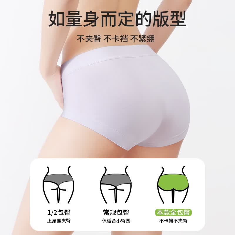 OEING10A级纯棉抗菌裤裆女舒适柔软宽边三角裤女生无痕包臀中高腰内裤 紫色+白色+浅绿 2XL
