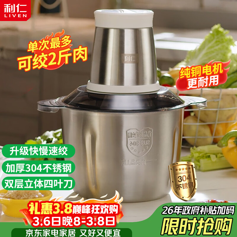 ���ʣ�Liven����ͭ�������� ����ֱ����ڻ�������������ʳ���ʲ�Լ3L�๦��һ���������綯�в˻�JRJ-S3592