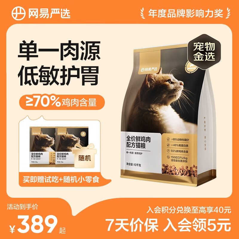 ������ѡ �ʼ���è�� ȫ�۸�è�� �����ζ 10kg 279.55Ԫ