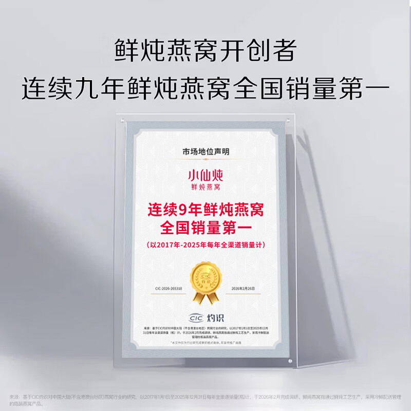 小仙炖蝶舞礼盒 精炖燕窝 孕产妇营养品 生日 即食鲜炖 【最快当日达】 40g*7瓶 -低糖