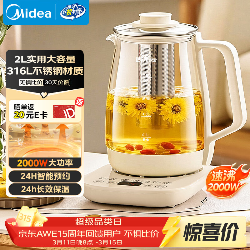 ���ģ�Midea�������� 2L������ȫ�Զ���ˮ�� 316LĸӤ�������� ����ˮ�� ���������2000W����YS20P502Pro 84.64Ԫ