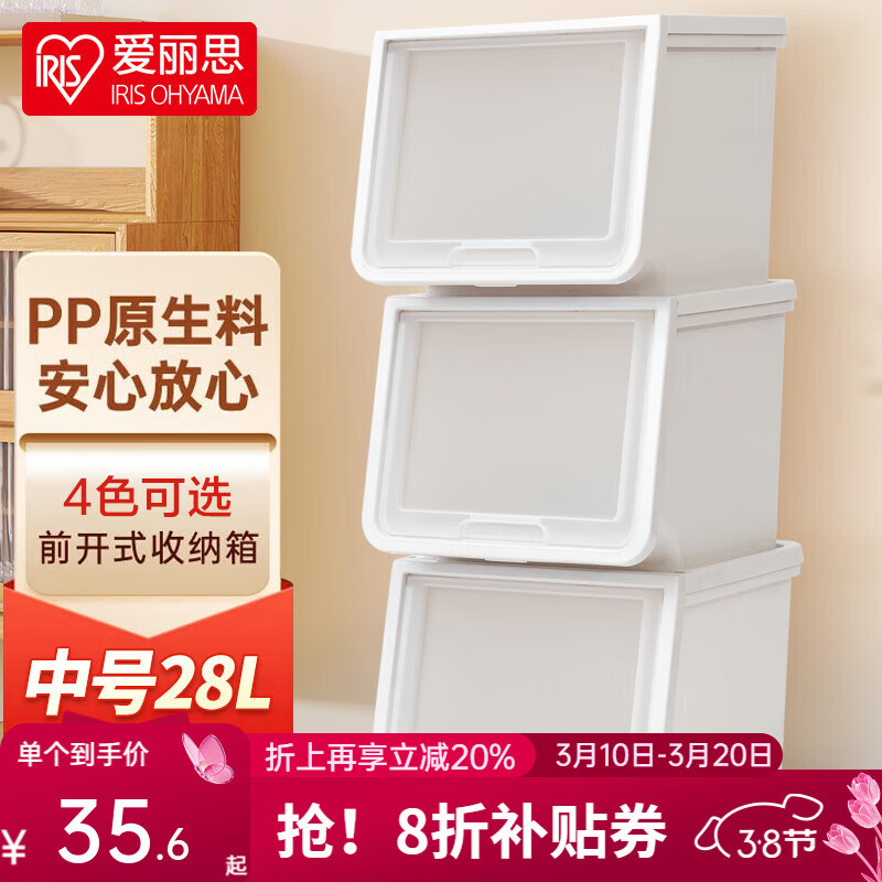 ����˼��IRIS��԰�ջ���������ж�ͯ��������䴢����б��ǰ�����Ӳ࿪���ɹ� ��28L����/ĥɰɫ��3��װ�� 29.9Ԫ