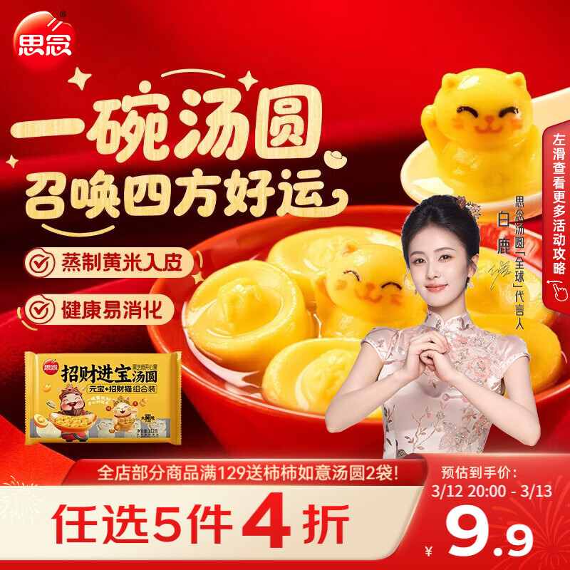 ˼���вƽ���+�в�è�������Բ312g/20�� ��֥�������Ԫ����Ʒ 8.9Ԫ