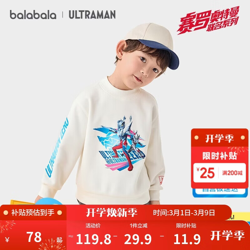 巴拉巴拉男童卫衣加绒半高领秋冬装【奥特曼IP】201424121110