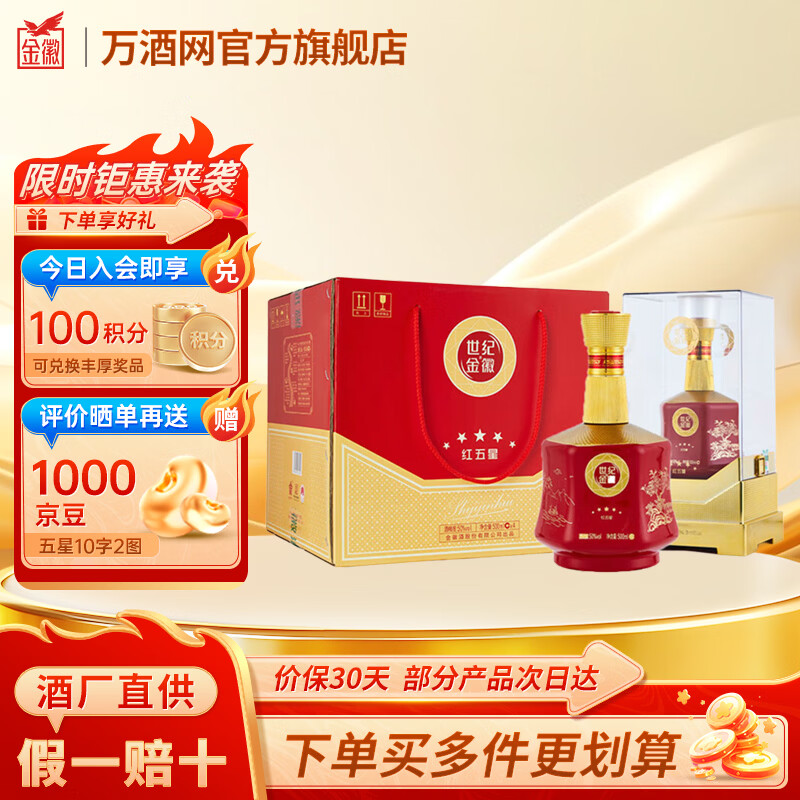 ��վ� ���ͽ�պ����� Ũ���Ͱ׾� �������񳤱���� 50%vol 500mL 4ƿ (�����Ƽ�) 889Ԫ