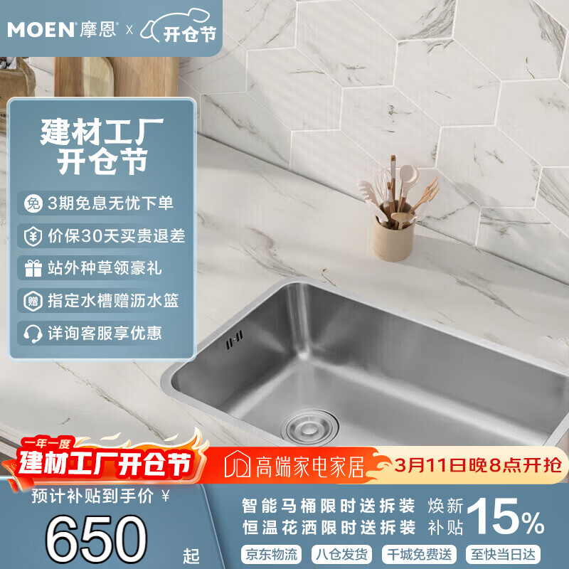 Ħ����MOEN����ɭ304�����ˮ��ϴ�������̨����ϴ�˳�700MM�󵥲����42511 615.6Ԫ