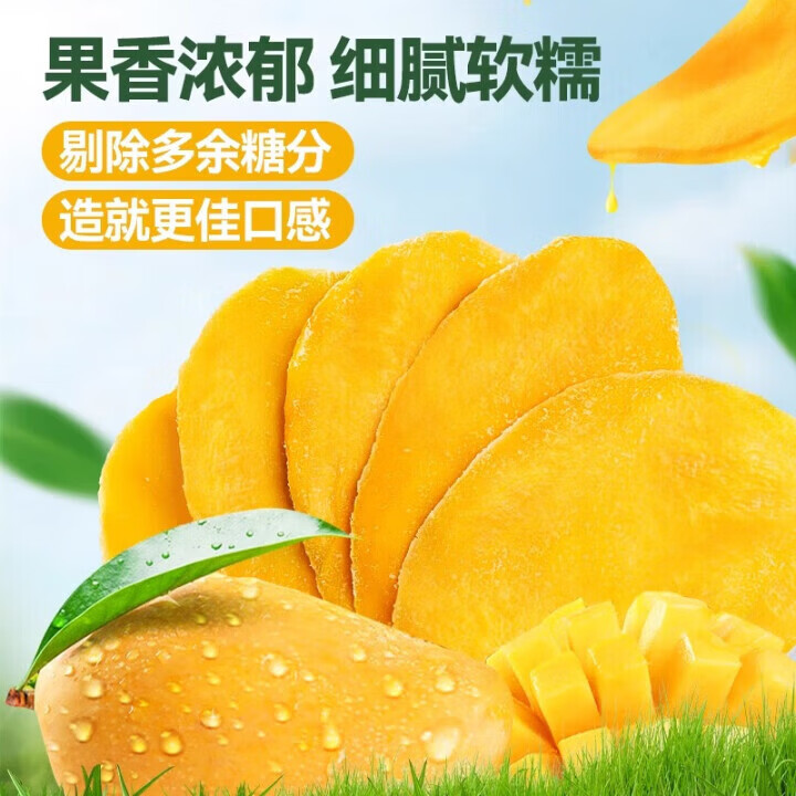 有气派红薯干紫薯干地瓜干农家自制老式软糯无油无添加蔗糖原味番薯干 芒果干500g