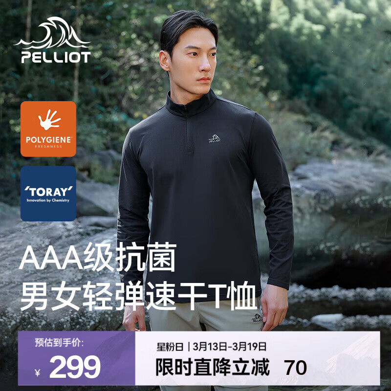 伯希和（Pelliot）速干t恤男女立领长袖春夏新款户外运动休闲抑菌跑步情侣健身上衣 【男款】漫暮黑/抑菌速干 2XL