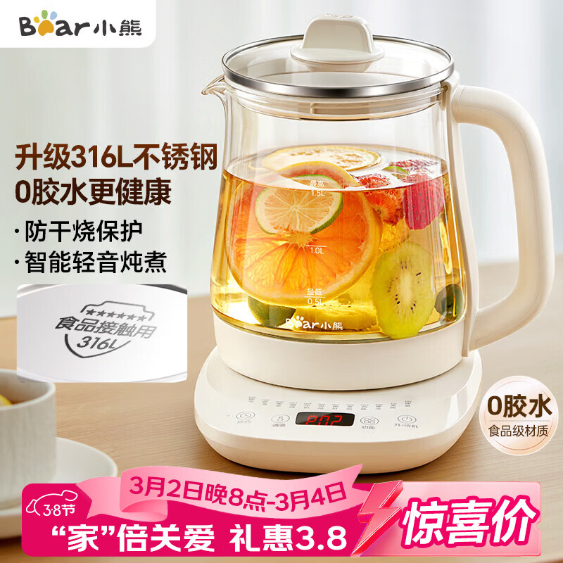 小熊（Bear）养生壶 煮茶壶 恒温水壶 保温烧水一体电热水壶花茶壶 316L不锈钢 1.5L大容量 YSH-J15H8
