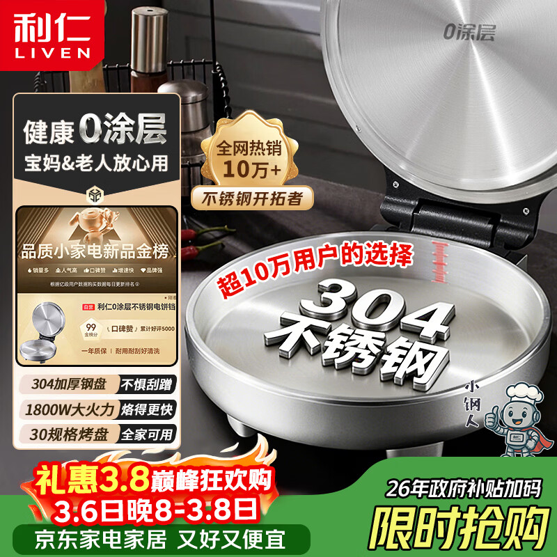 ���ʣ�Liven��С���˲���ֵ��������0Ϳ��1800W˫����ȵ�����ӱ�ר�ù���Ϳ�������ͻ�LR-B3097