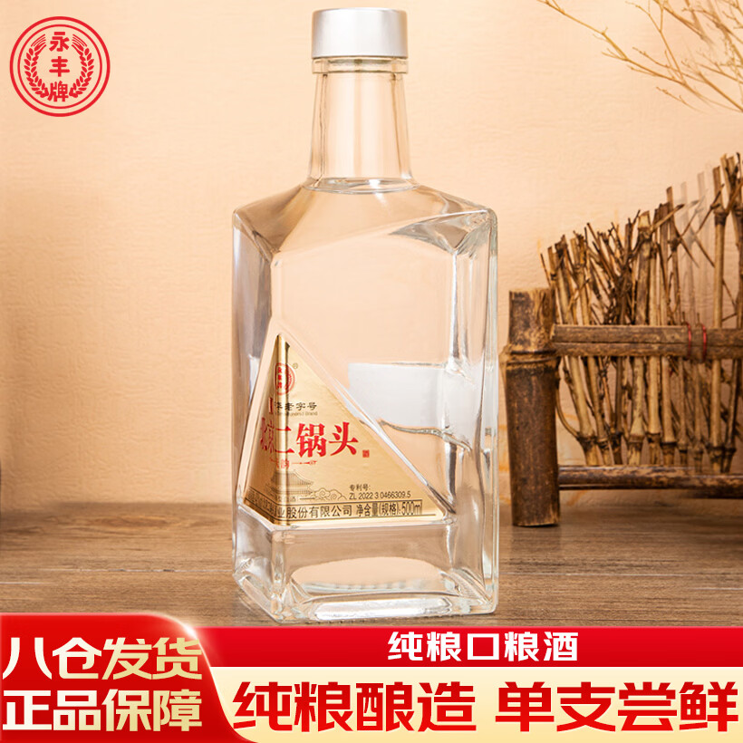 永丰牌 北京二锅头 天韵 清香型白酒 42度 500ml 单瓶装 纯粮口粮酒