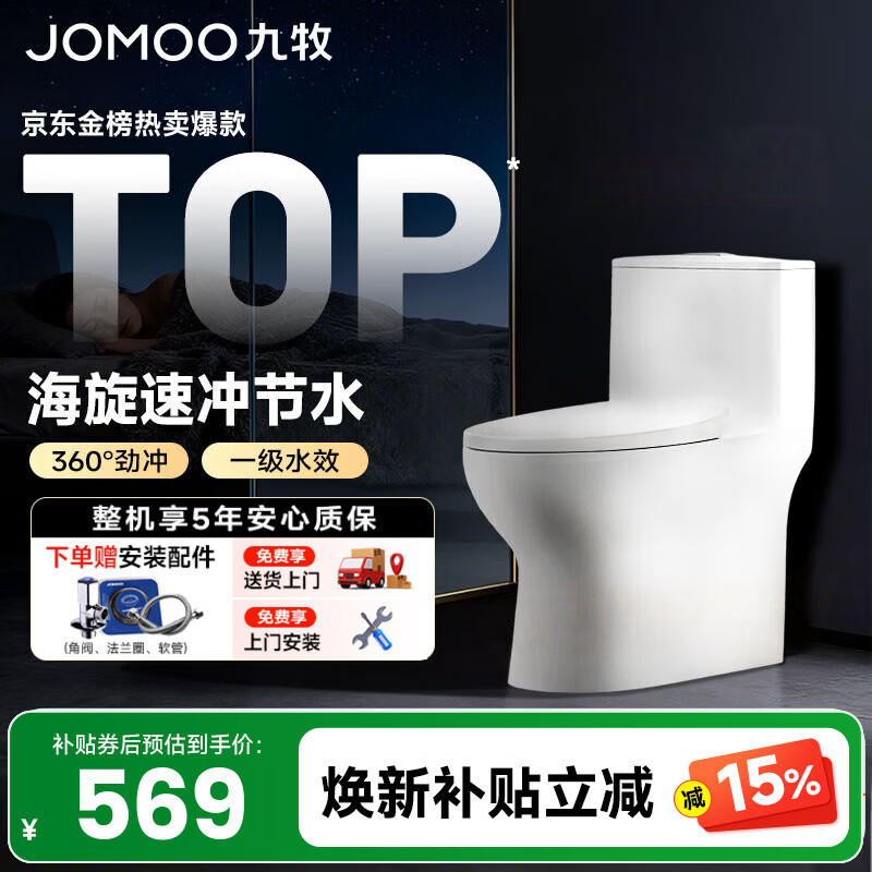 ������JOMOO�� ���÷�����Ͱ�����������ˮ�����������侲����ͨ��Ͱ������ �����˺��������������11388 305/300mm (295-390����ѡ��) 568.64Ԫ