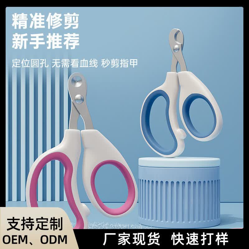 AI 咪猫咪指甲剪神器宠物小盲剪猫咪指甲剪刀新手专用狗狗指甲钳批发 粉色【普通款】 宠物指甲剪