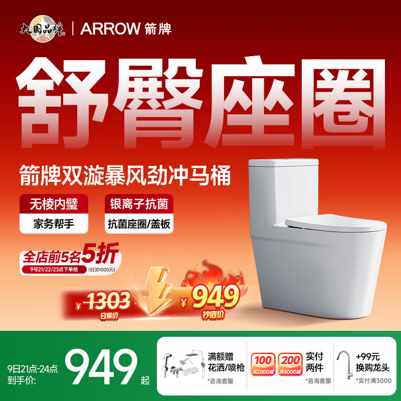 箭牌（ARROW）T75抽水马桶虹吸坐便器普通座便坐厕大冲力节水AEB12631M 305坑距